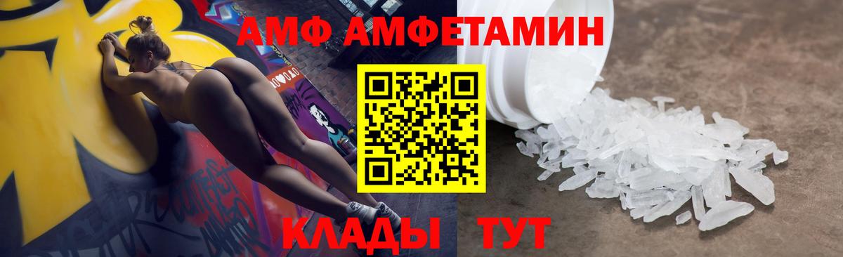 АМФЕТАМИН VHQ Нерюнгри