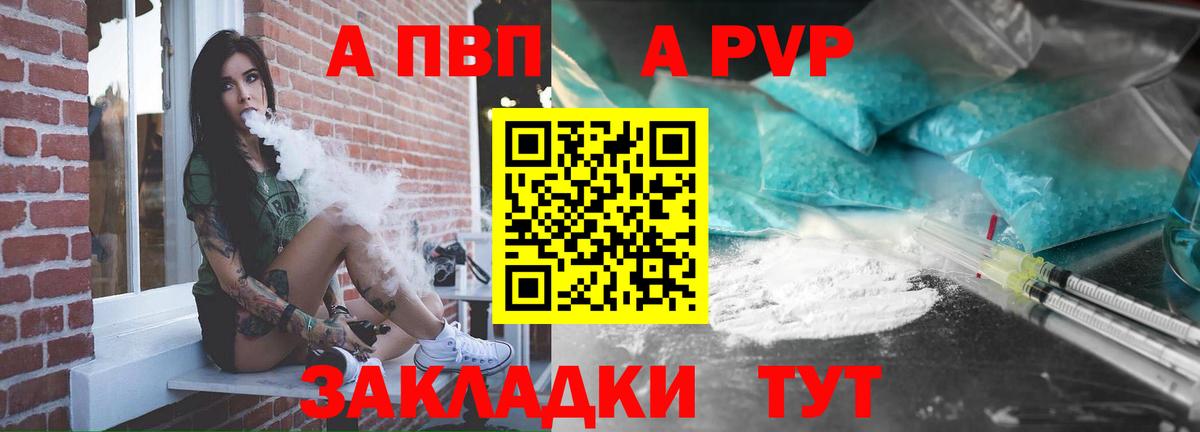 Alpha-PVP Соль  где купить наркотик  Нерюнгри  Alpha-PVP СК КРИС  Вход с VPN 
