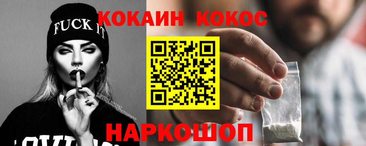 КОКАИН Columbia Нерюнгри