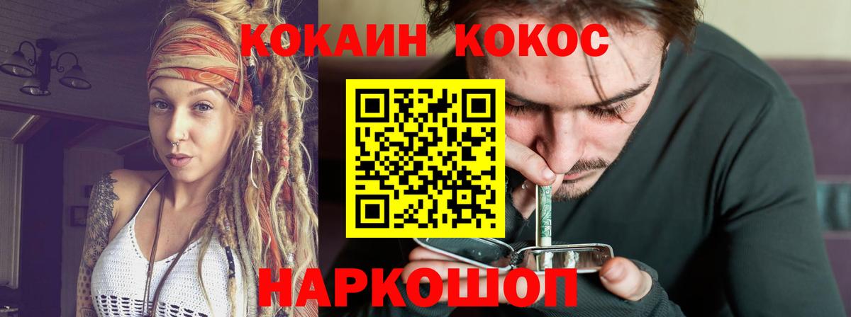 Cocaine FishScale  COCAIN 97%  Нерюнгри  Вход с VPN 