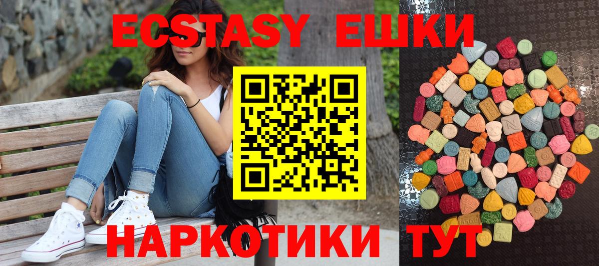Нерюнгри  Экстази 280мг  Ecstasy  Вход с VPN 