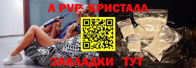 мяу мяу кристалл Татарск