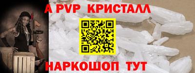 мяу мяу кристалл Татарск