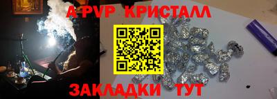 мяу мяу кристалл Татарск