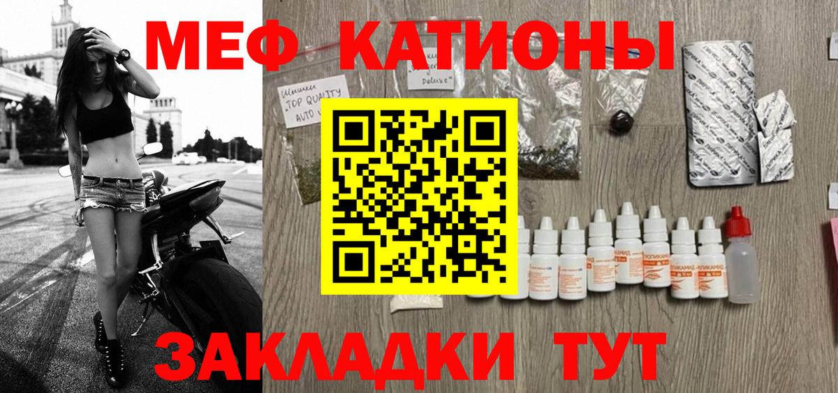 МЯУ-МЯУ мяу мяу  Меф 4 MMC  Вход с VPN  что такое   Нерюнгри 