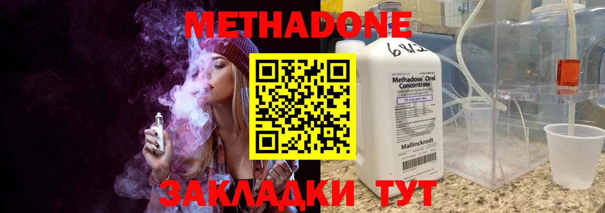 Метадон кристалл  Вход с VPN  МЕТАДОН кристалл  Нерюнгри 