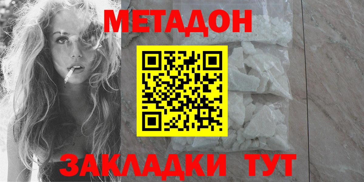 Метадон белоснежный Нерюнгри