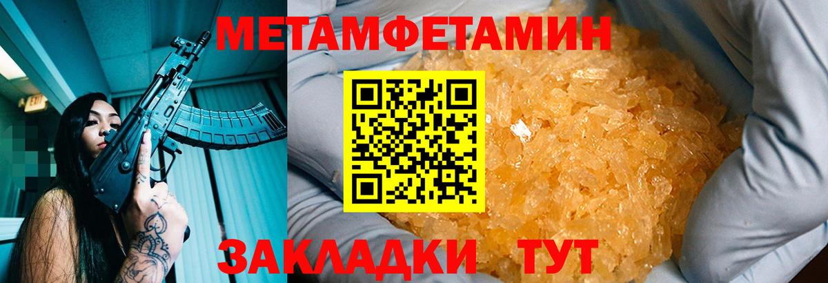 Нерюнгри  МЕТАМФЕТАМИН витя  Вход с VPN 