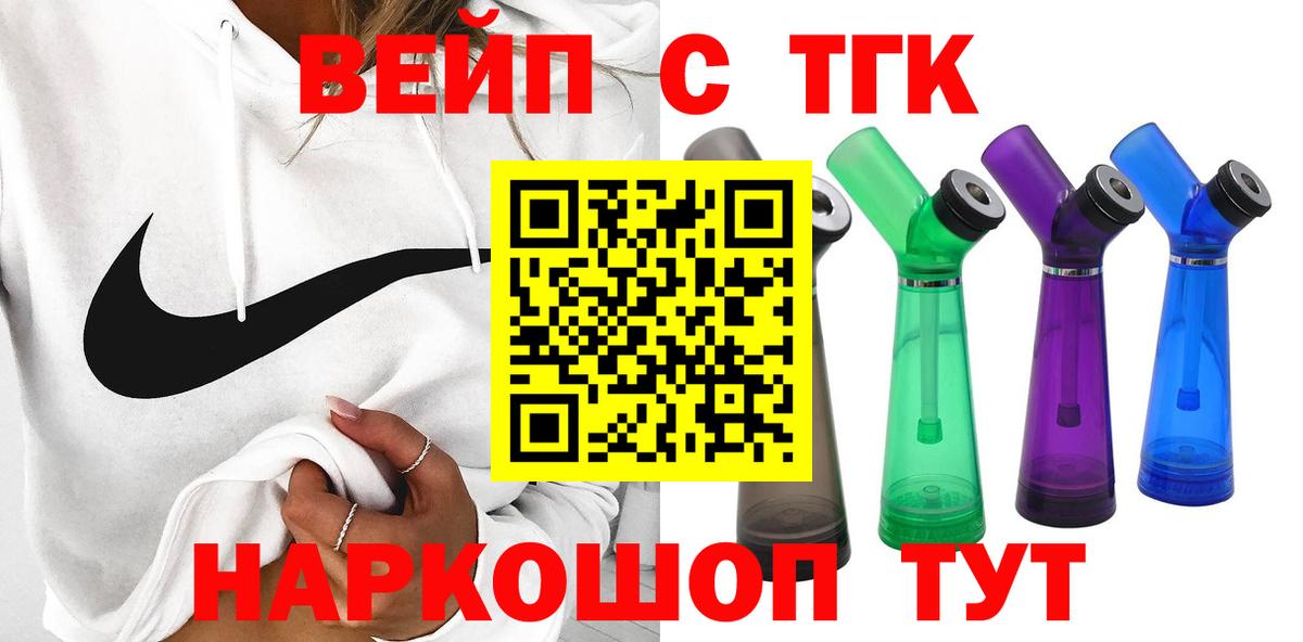 Дистиллят ТГК концентрат  Вход с VPN  Дистиллят ТГК жижа  Нерюнгри 