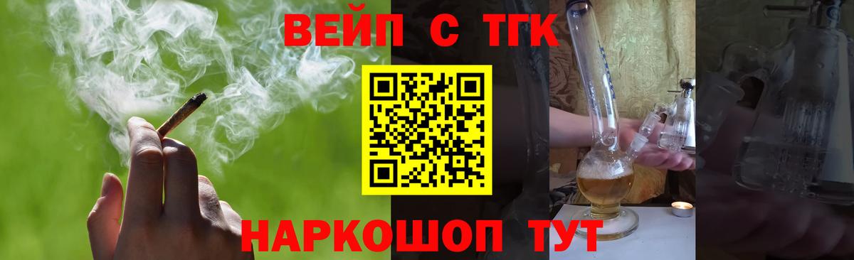 Дистиллят ТГК жижа Нерюнгри